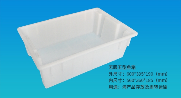 济宁无眼五型鱼箱