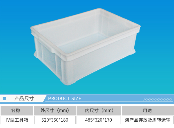 大连塑料周转 大连塑料周转